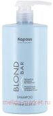 Kapous Освежающий шампунь д/волос оттенков блонд “Blond Bar” 750 мл.