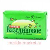 Невская косметика Мыло Нов. Вазелиновое 90г