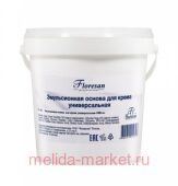 Ф-026 Эмульсионная основа для крема универсальная. 1000 г