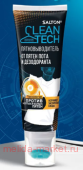 Salton CleanTech Гель пятновыводитель от пятен пота и дезодоранта для белого и цветного белья удаление пятен 120мл