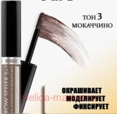 LUXVISAGE       Brow Styler 3  1  03 mochaccino 30 