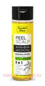 ЗОЛОТОЙ ШЕЛК ШАМПУНЬ-ПИЛИНГ ДЛЯ КОЖИ ГОЛОВЫ И ВОЛОС AHA+BHA КИСЛОТЫ 3В1 200МЛ