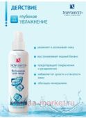 NOVOSVIT AQUA-СПРЕЙ ВИТАМИНЫ ДЛЯ ЛИЦА 190МЛ