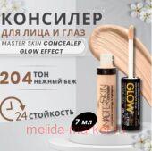 Triumph Консилер для лица тон 204 Нежный беж Master Skin Glow effect 7 мл