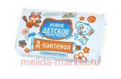 ВЕСНА Крем-Мыло туалетное твердое Новое Детское с Д-пантенолом 90 гр