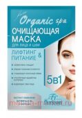 Ф-305с Organic SPA Маска для лица и шеи для глубокого очищения кожи лифтинг и питание 15 мл