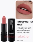 LUXVISAGE ������ ������ ������� Pin-Up ultra matt ��� 505 Kate