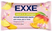 EXXE Мыло Манго и Орхидея 75 гр 1607