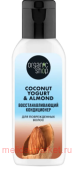 ORGANIC SHOP      Coconut Yogurt&Almond 50 