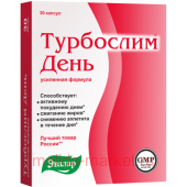 Эвалар Турбослим День усиленная формула 0,3г №30капс (БАД)