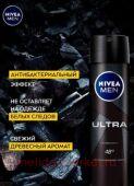 Nivea Men Антиперспирант Ultra Спрей 150 мл