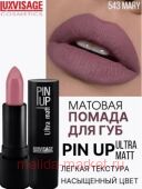 LUXVISAGE ������ ������ ������� Pin-Up ultra matt ��� 543 Mary