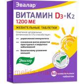 ЭВАЛАР ВИТАМИН Д3 1200МЕ+К2 N60 ТАБЛ ЖЕВАТ МАССОЙ 0,22Г