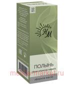 НАТУРАЛЬНЫЕ МАСЛА Масло Полынь 10 мл/эфирное в инд.уп./