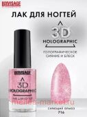 LUXVISAGE    3D Holographic  716   11 