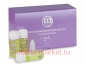CD Масло восстанавливающее флакон 10*10 мл