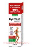 Суставит Форте крем для тела 125мл