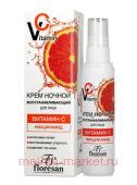Ф-671 Vitamin C Kрем для лица ночной Восстанавливающая 75 мл