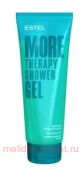 ESTEL MORE THERAPY Морской гель для душа 250 мл