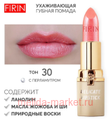 FIRIN Губная помада Нежная тон 030 лососево-розовый
