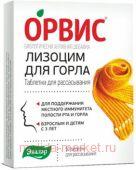 ЭВАЛАР ЛИЗОЦИМ ДЛЯ ГОРЛА N25 ТАБЛ Д/РАСС СО ВКУСОМ ВАНИЛИ ПО 0,24Г