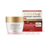 Белита Lift&Oval 60+ Проколлаген+Биокальций Крем дневной для лица и век Коррекция морщин, 50мл