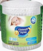 Солнце и Луна Ватные Палочки для детей стакан 200 шт