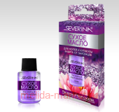 Severina-598 Сухое масло для ногтей и кутикулы - Защита от заусенцев 10 мл инд.уп.