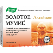 Эвалар Золотое Мумие мумиё алтайское очищенное 0,2г №20таб (БАД)