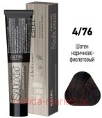 ESTEL DE LUXE Silver 4/76 Крем-краска шатен коричнево-фиолетовый