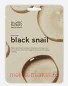 Корея Monic Beauty Маска тканевая для лица Чёрная Улитка 25г