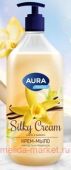 AURA Крем-Мыло Шелк и ваниль Silky Cream 1000 мл