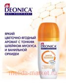 DEONICA Дезодорант Ролик Энергия витаминов 50мл женский