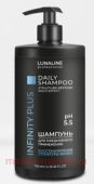 LunaLine Шампунь для волос Infiniti Plus Блеск и сияние восстановление структуры 750мл