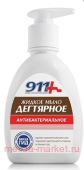 911 АНТИБАКТЕРИАЛЬНОЕ ЖИДКОЕ МЫЛО ДЕГТЯРНОЕ 250МЛ