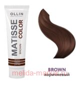 OLLIN MATISSE COLOR brown/коричневый100мл Пигмент прямого действия