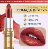 LUXVISAGE ������ ������ ������������� ��� 33 ������� � ���������� � ��������� �����������