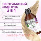 Synergetic        2  1 250  701003