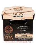 NATURA SIBERICA FRESH SPA HOME -    T-ZONE 75