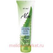 Витэкс Aloe+7 экстрактов Крем-бальзам смягчающий для рук и ногтей 100 мл
