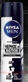 Nivea Men Антиперспирант Невидимый для черного и белого Original Спрей 150 мл