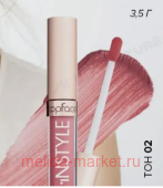TopFace Instyle Блеск для губ Extrim Matte тон 02 ST 206