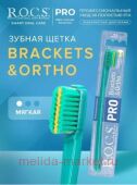 ROCS   PRO BRACKETS&ORTHO 