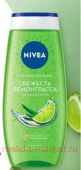 Nivea Гель-уход для душа Свежесть лемонграсса с капельками масла 250 мл