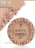 Triumph Пудра Минеральная тон 14 Бежевый Mineral powder CTP 19
