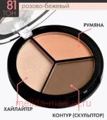 Triumph Палетка для Контуринга лица тон 81 розово-бежевый Trend TO GO СТР-18 45 гр