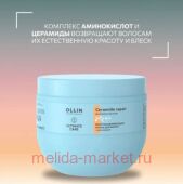OLLIN ULTIMATE CARE Восстанавливающая маска для волос с церамидами 500мл