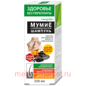 ЗП Шампунь Мумие с репейным маслом против выпадения волос и облысения 250мл
