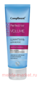 Compliment PERFECT HAIR VOLUME Шампунь для волос Керамиды и селен экстракт бамбука+мультивитаминный комплекс 250 мл