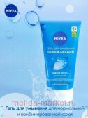 Nivea     150 